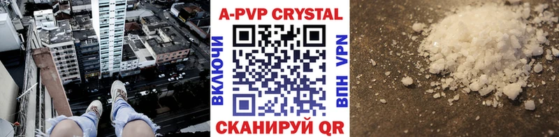 Alfa_PVP кристаллы Алушта