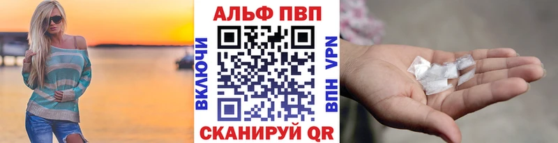 Купить  Алушта  APVP СК 