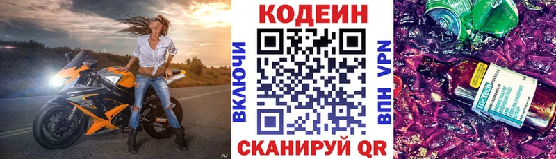 Купить где  Алушта  Codein Purple Drank 