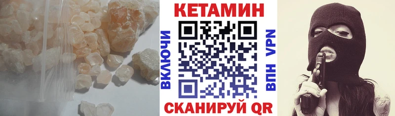 Купить где  Алушта  Кетамин VHQ 