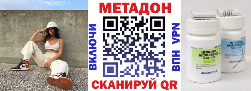 Метадон белоснежный  Купить  Алушта 